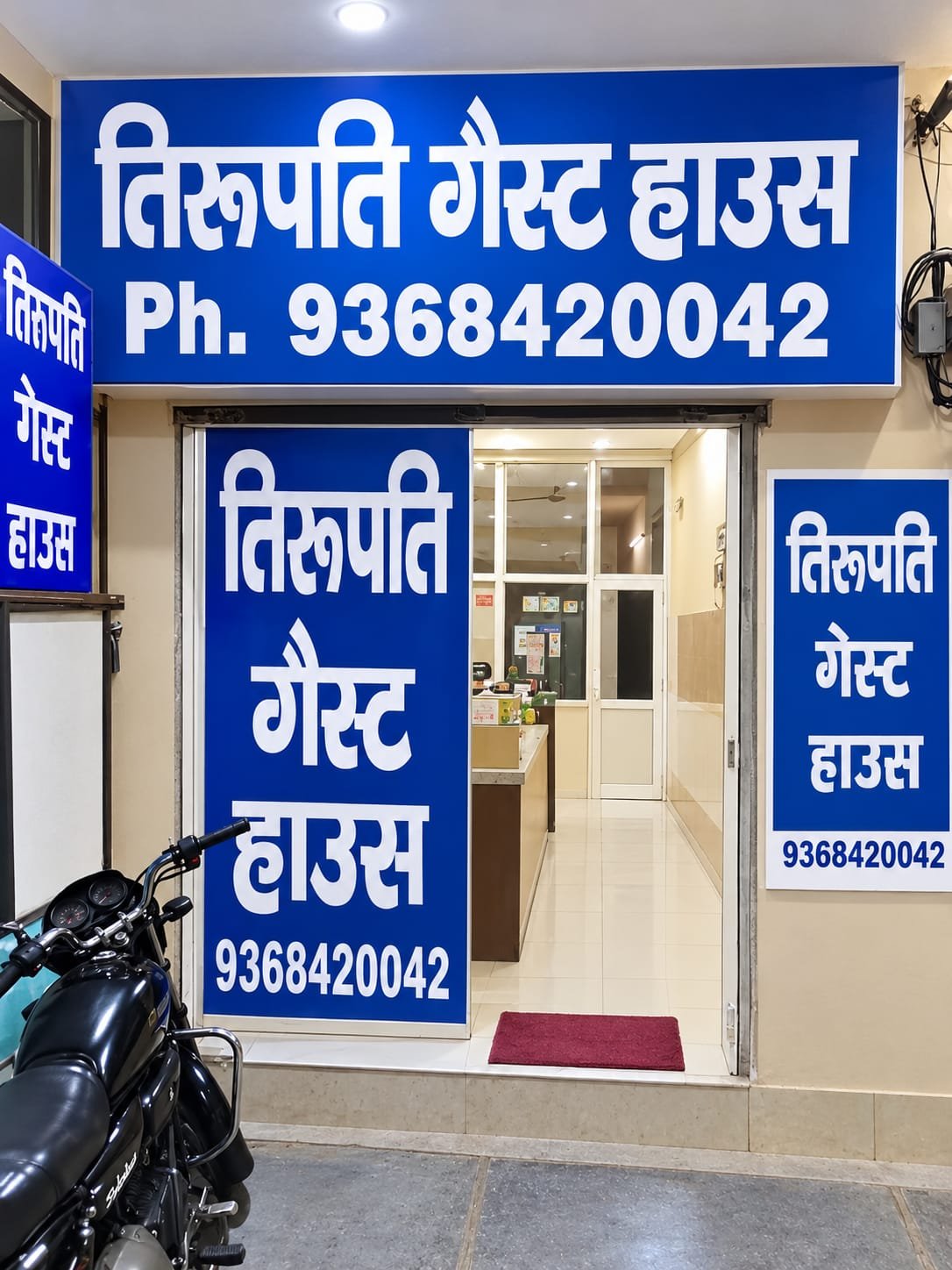 Tirupati Guest House