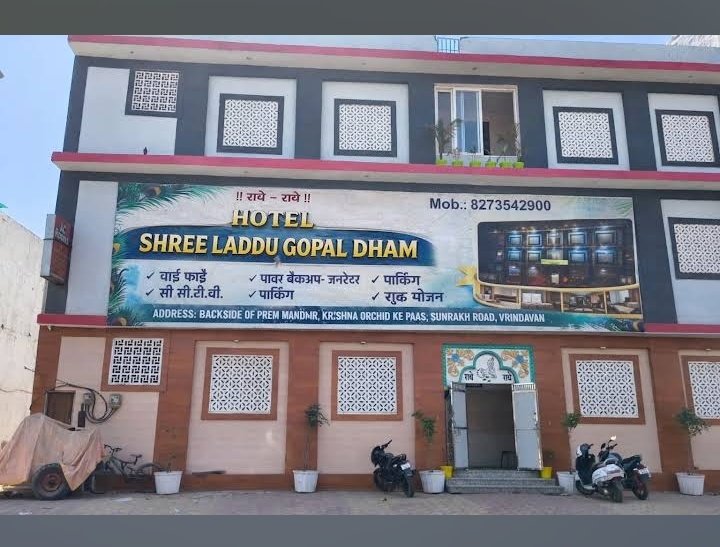 Shree Laddo Gopal Dham