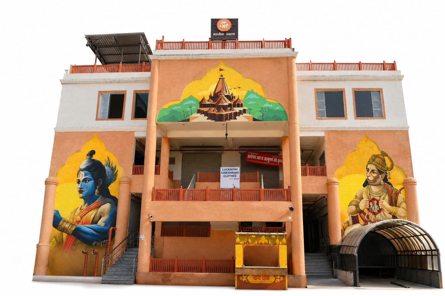 Mata Kaushalya Yatri Nivas
